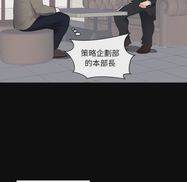 第1话 豪門千金的男人 第1話, страница 36