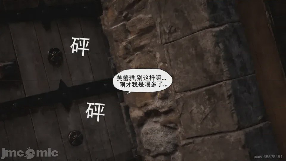 第1话, страница 14