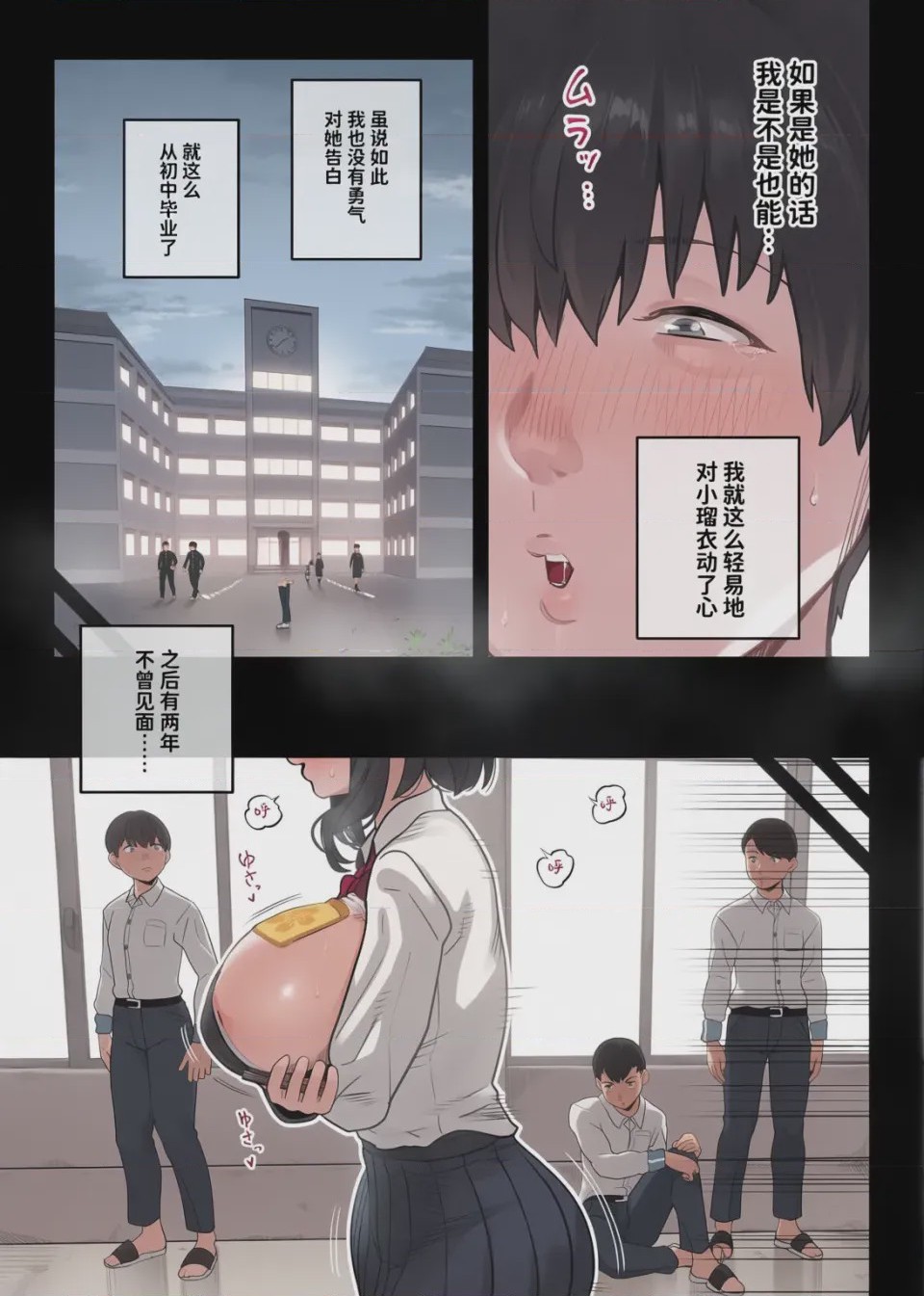 第1话, pahina 101