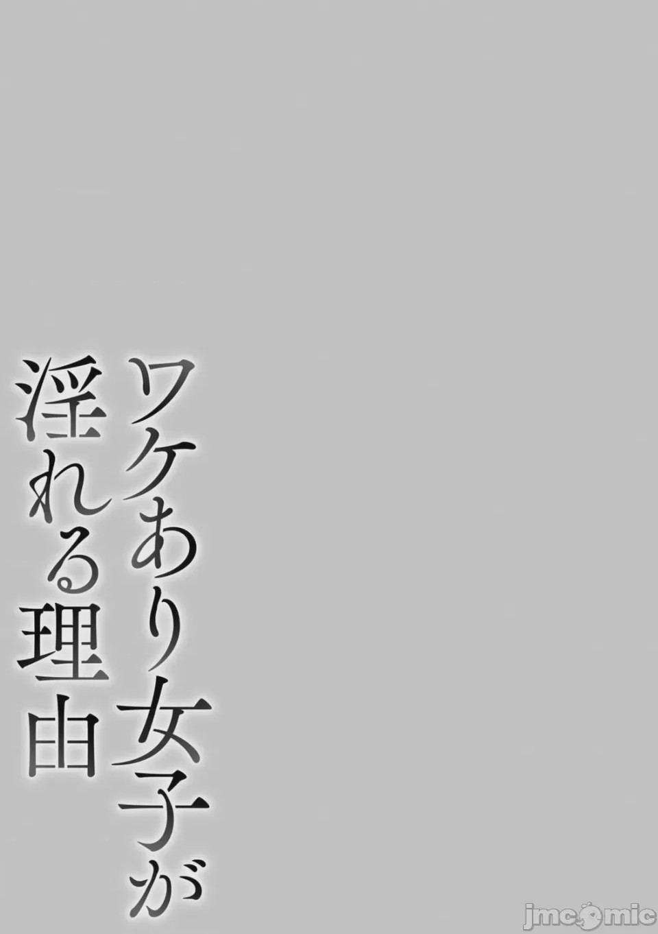 第1话, страница 86