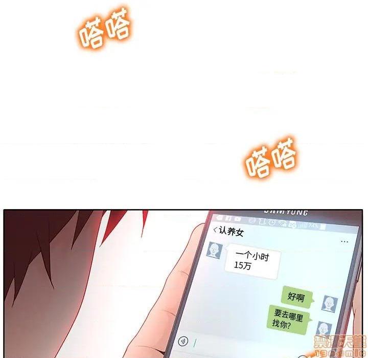 认养女-意外的秘密交易, страница 26