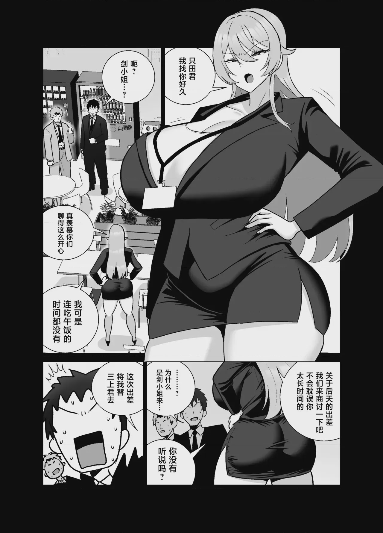 第 1 章，第 6 頁