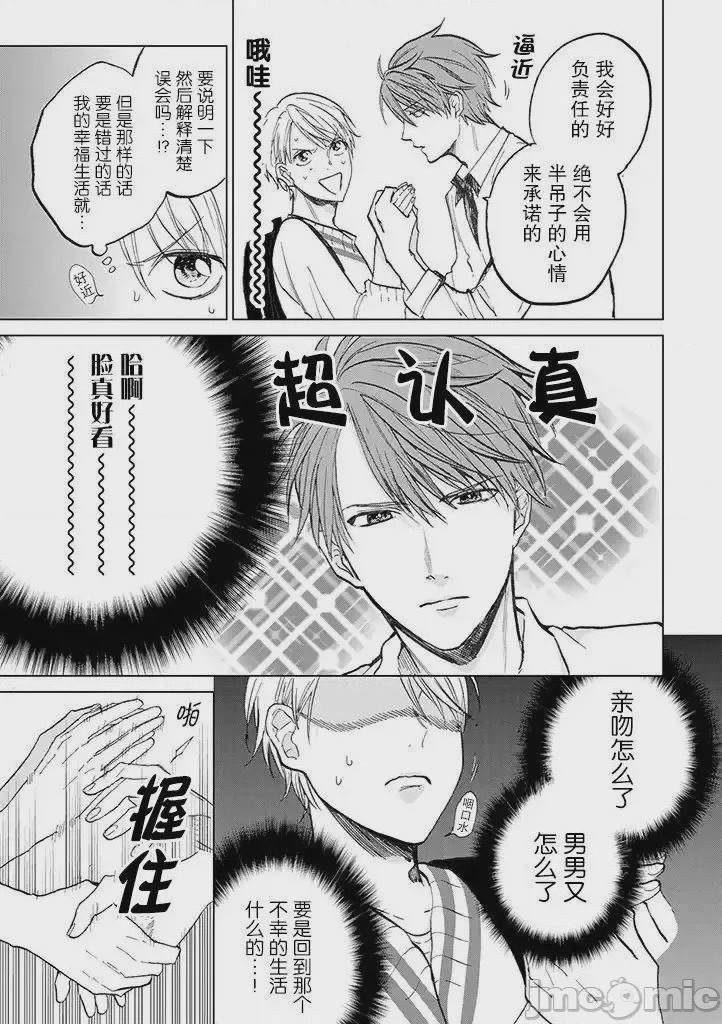 第1话 1，第 25 页
