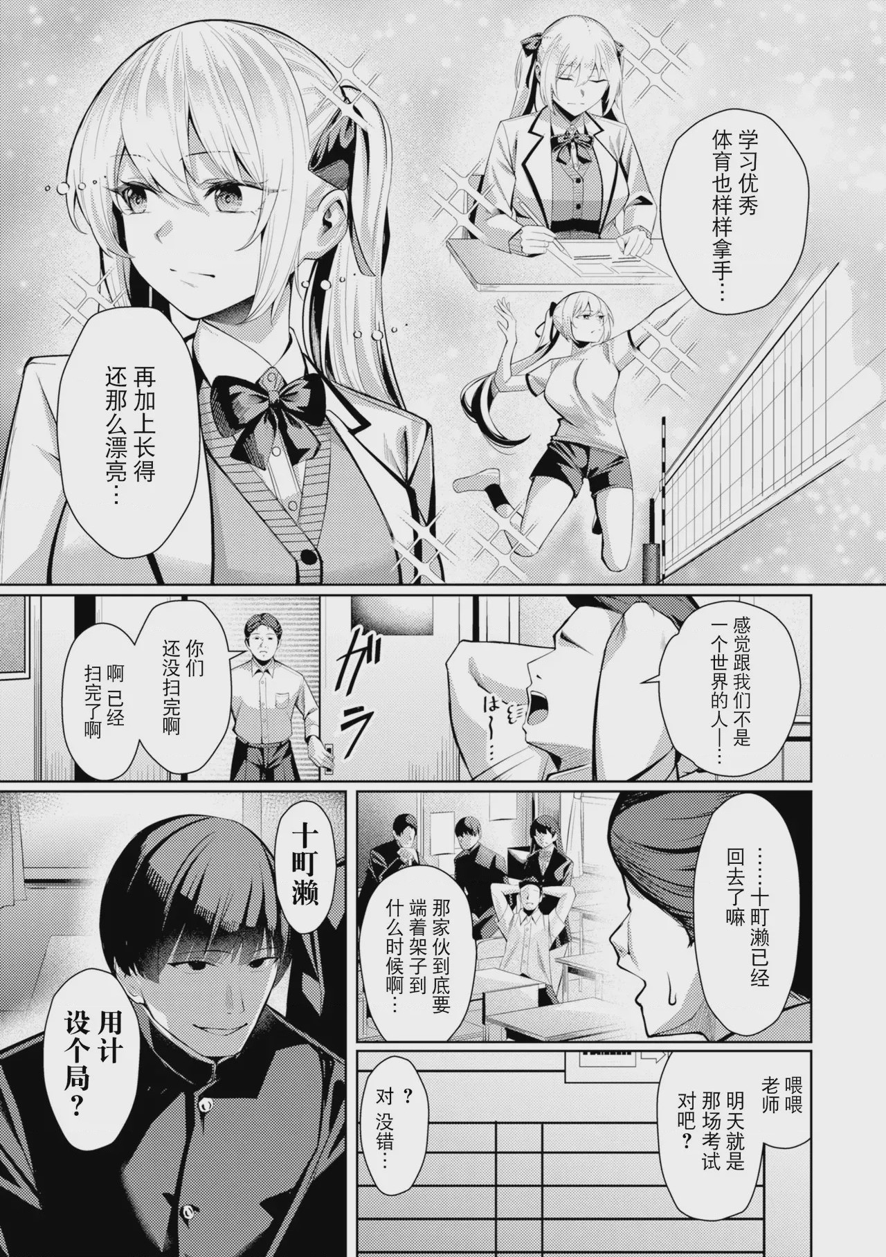 第1话，第 73 页