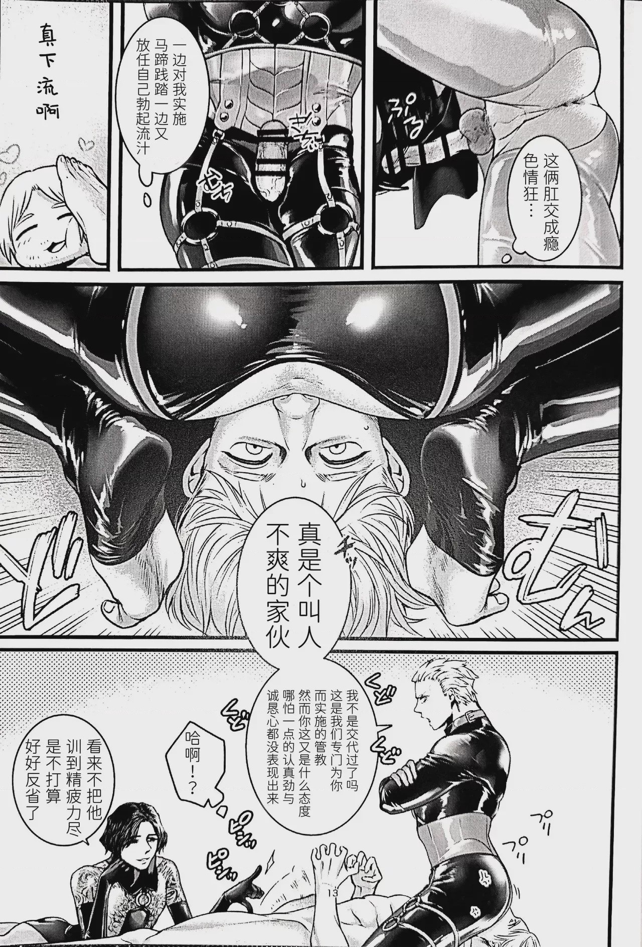 第1话，第 12 頁
