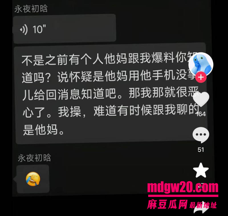 抖音136万粉网红恋九00 母胎单身人设翻车 骗榜一大哥刷了约100万礼物后翻脸