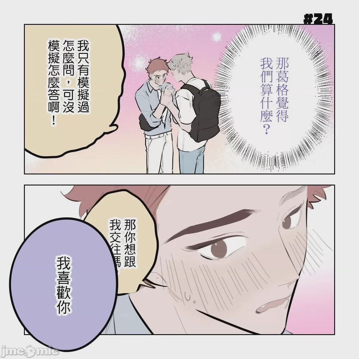 第1话, страница 110