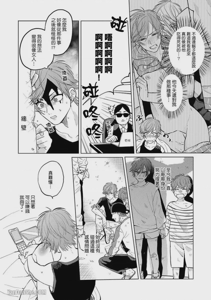 第1话，第 77 頁