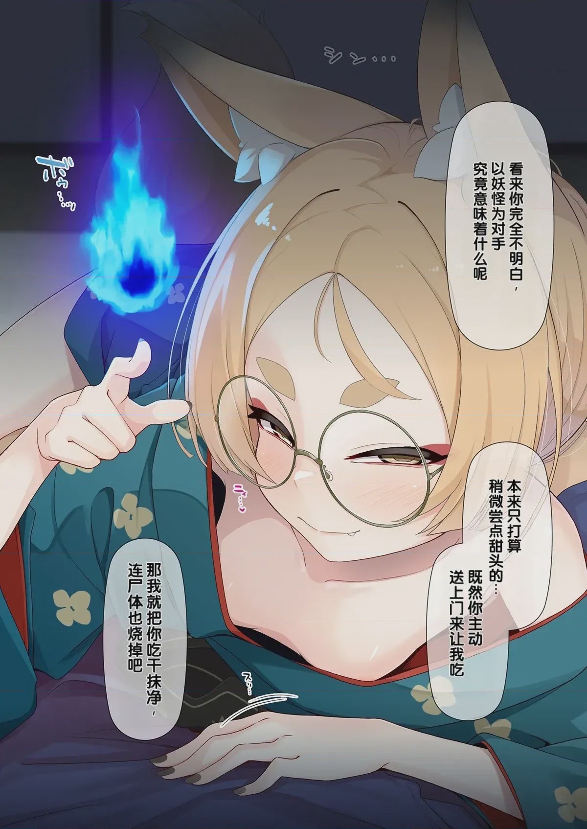 第1话，第 296 頁