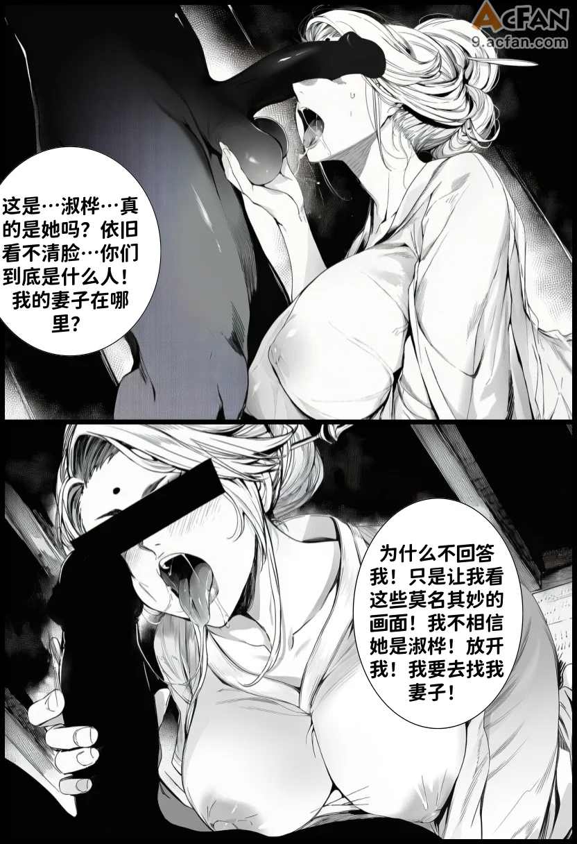 世外最强全女宗门的覆灭Ⅱ10，第 42 頁