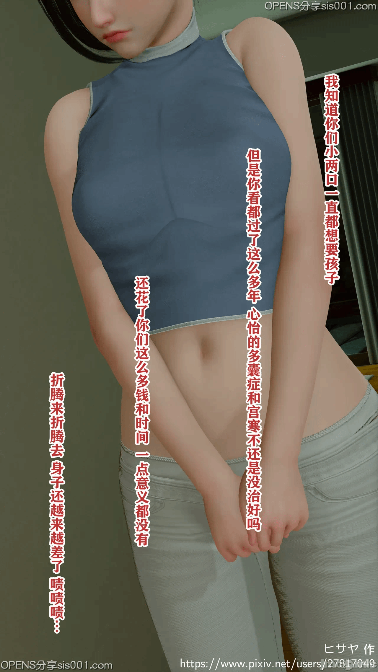 第一话, 페이지 8