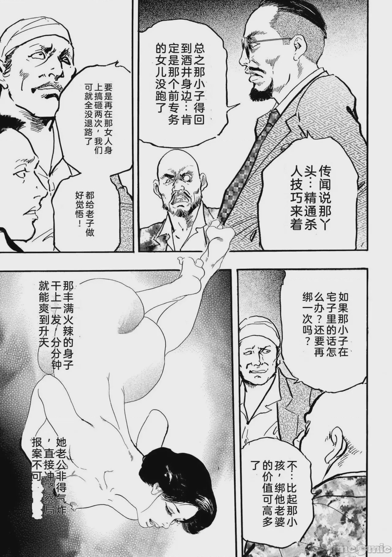 第1话, страница 214