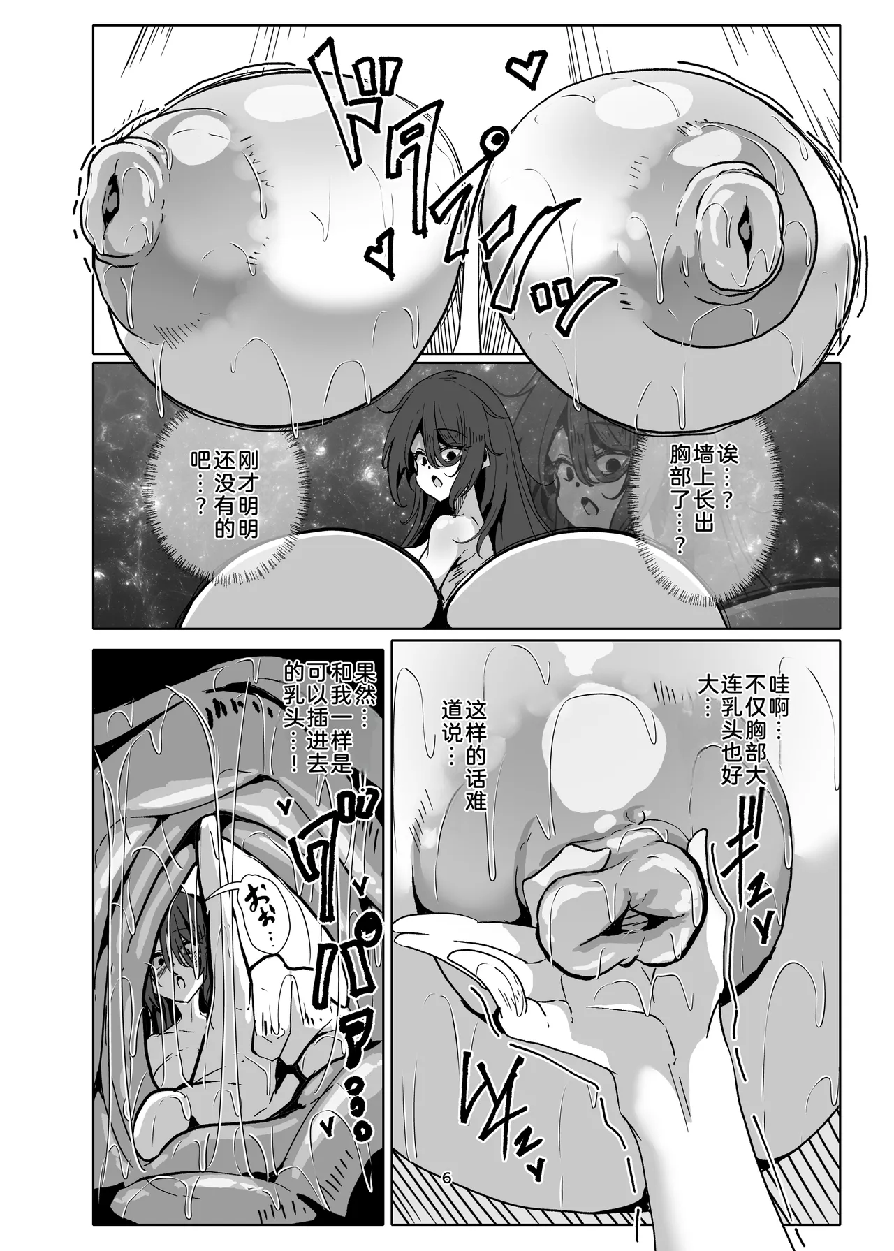 第 1 章, страница 6