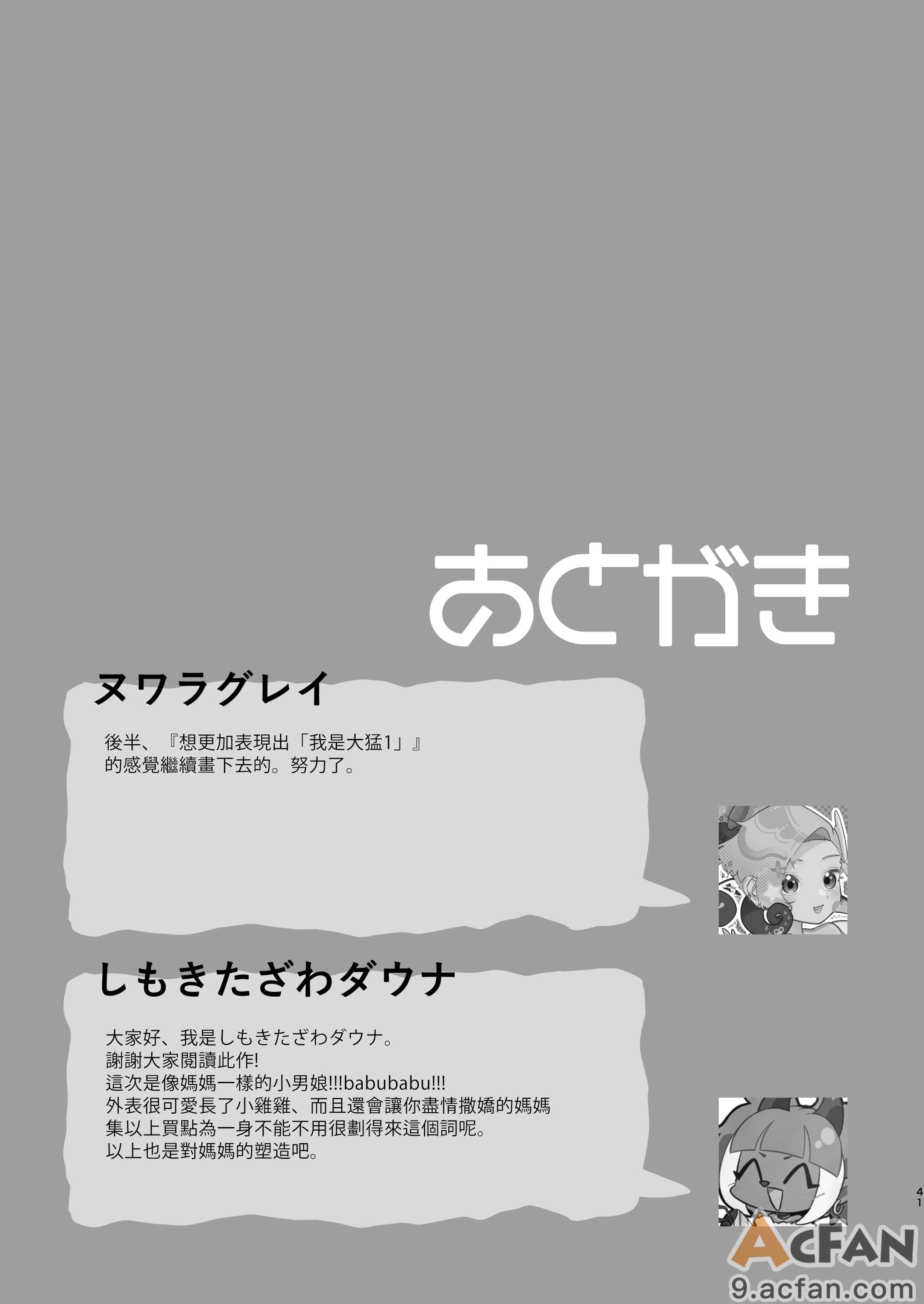 第1章, страница 42