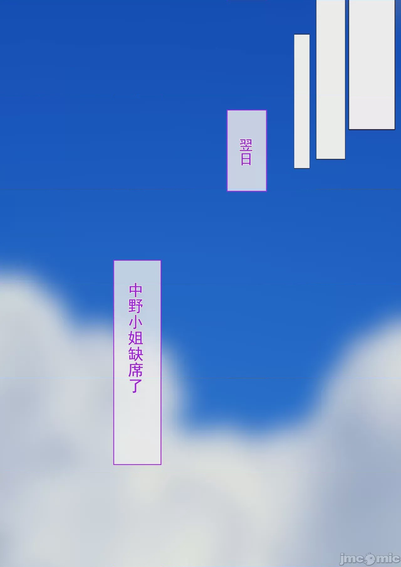 第1话, trang 14