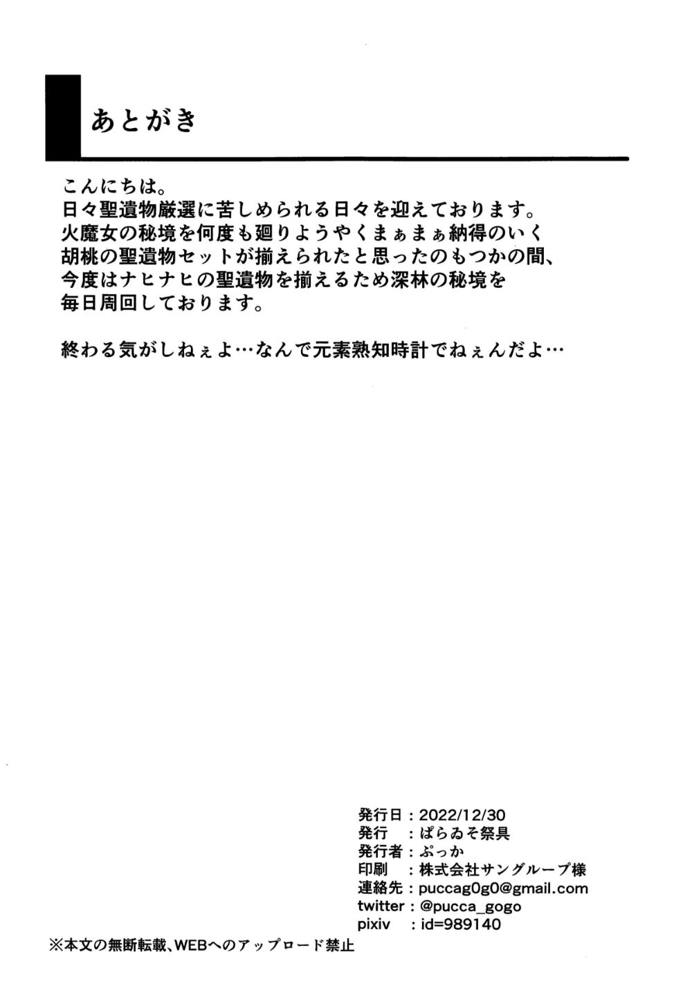 1, pahina 17
