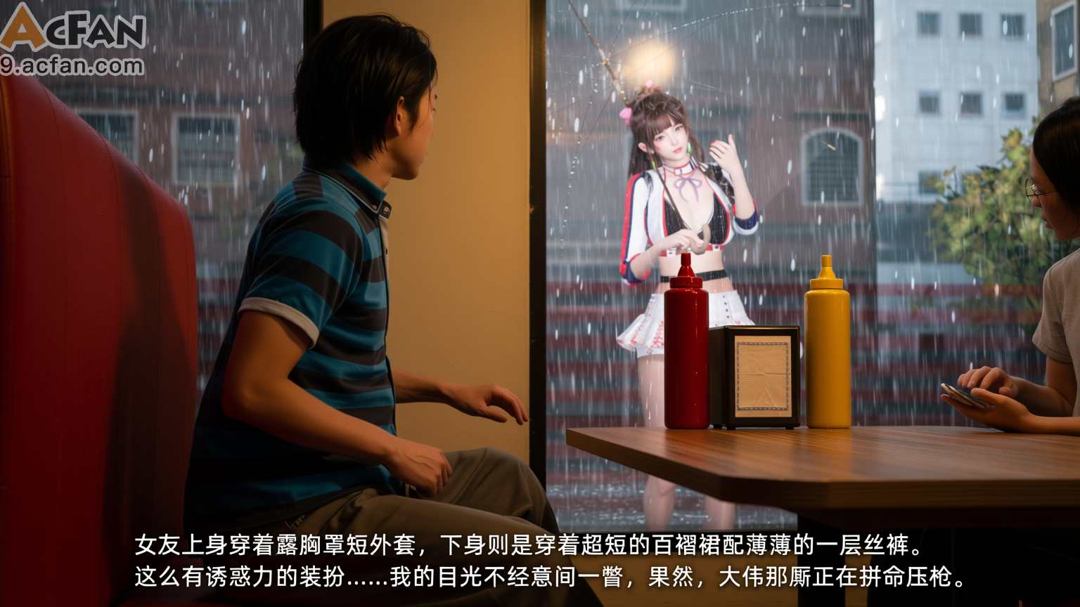 我的迟钝女友小维真人版1, 페이지 156