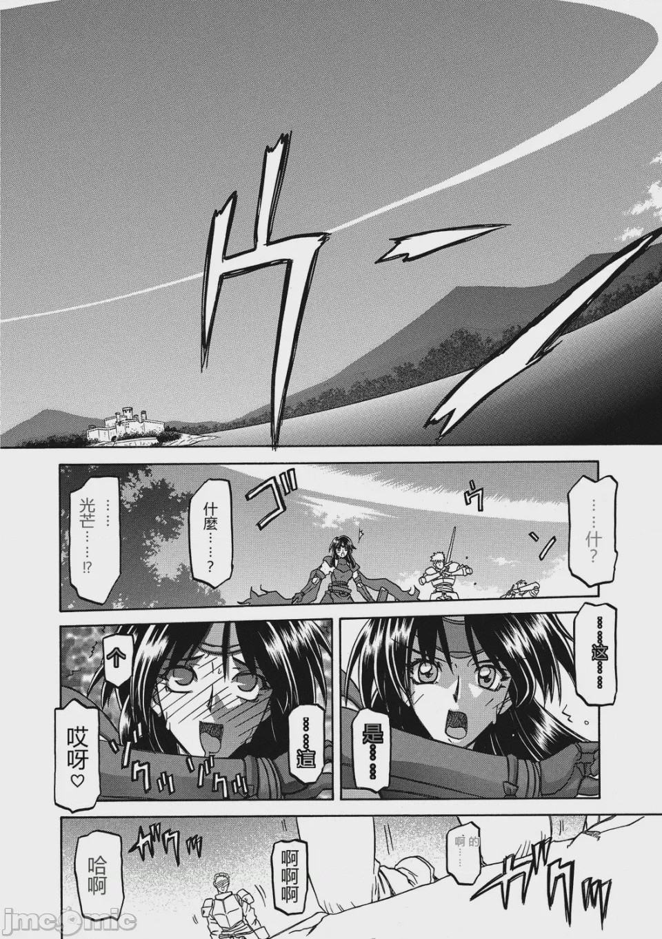 第1话, страница 80