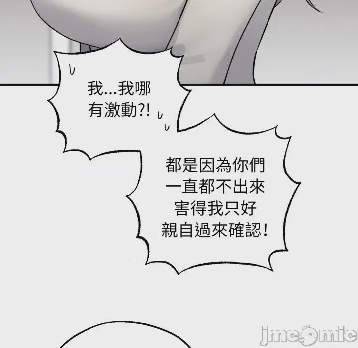 第1话 神祕的桌遊 第1話, страница 35