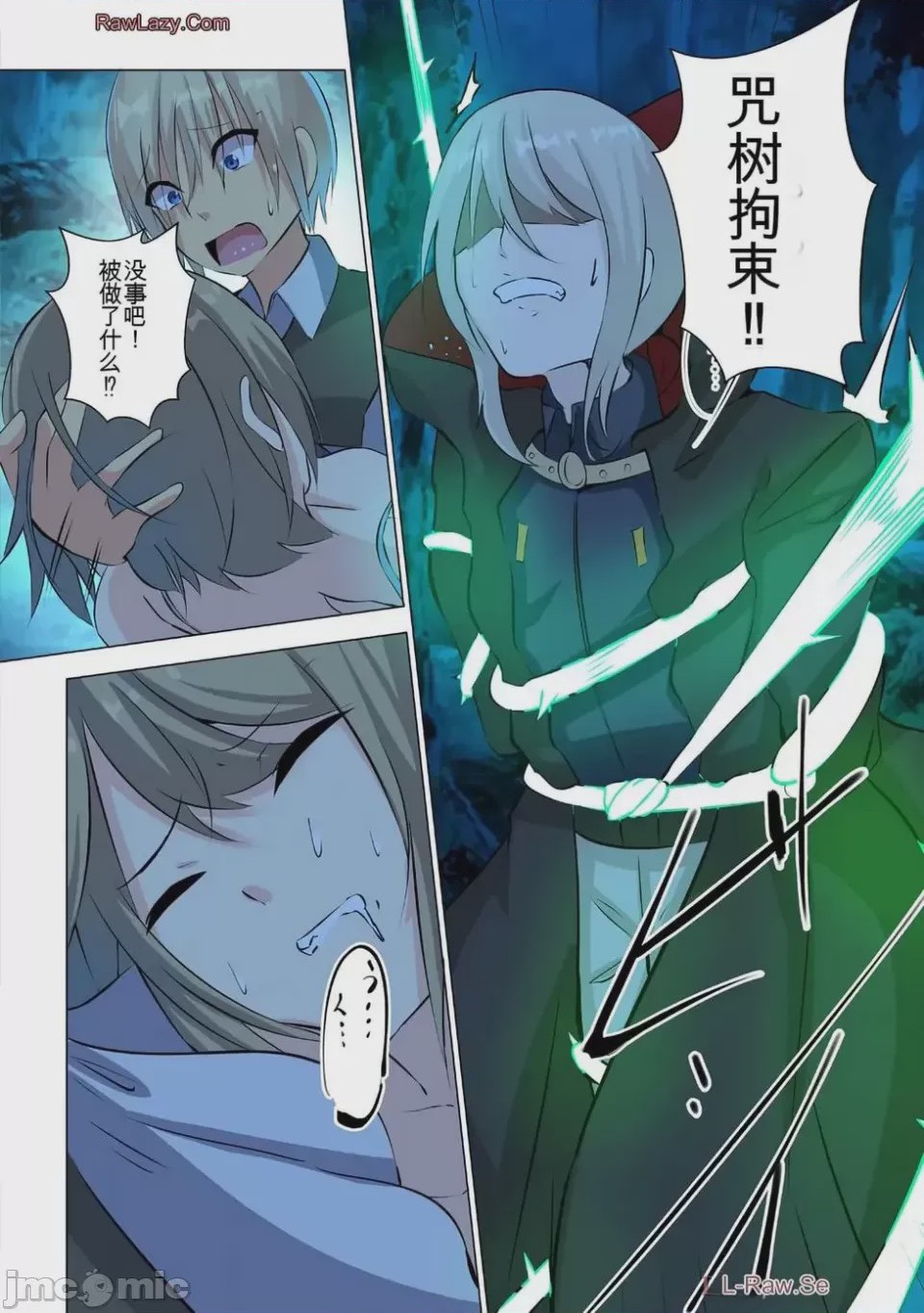 第1话 第2卷、6 ページ