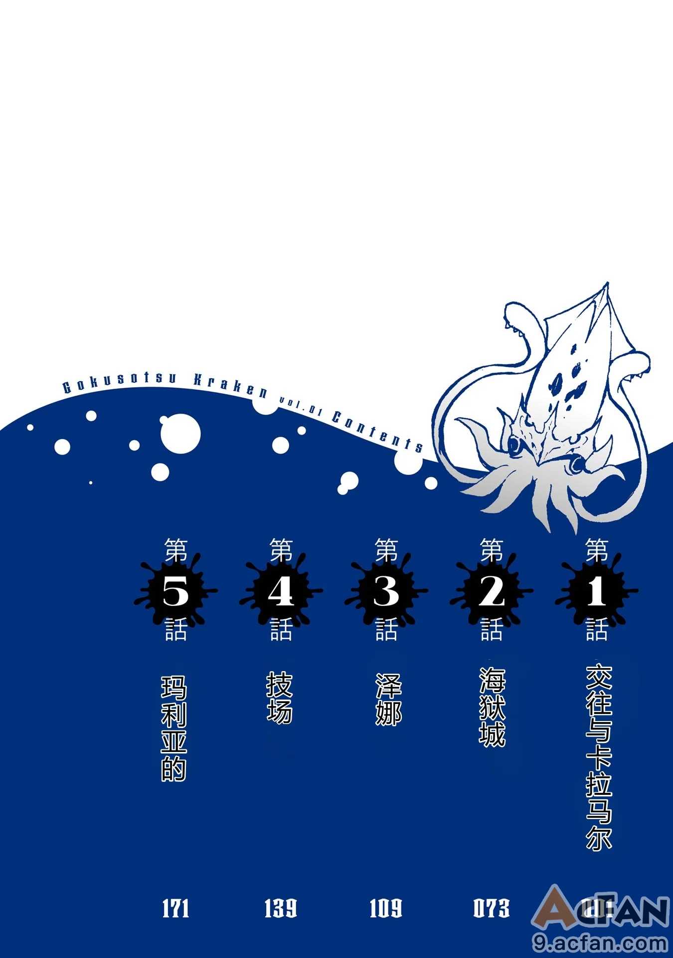 第1章，第 5 頁