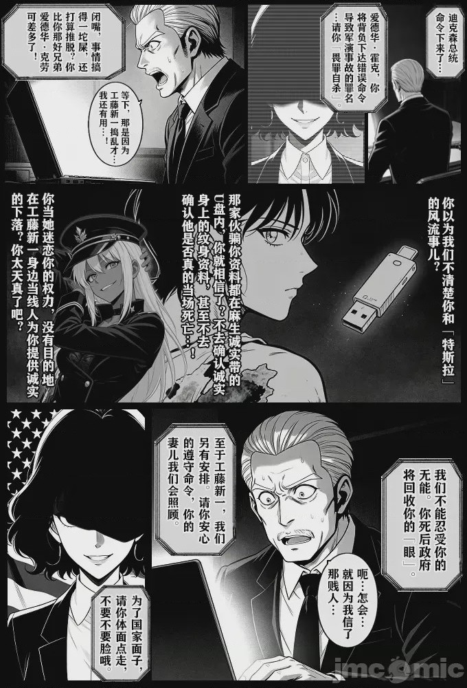 第1话, страница 12