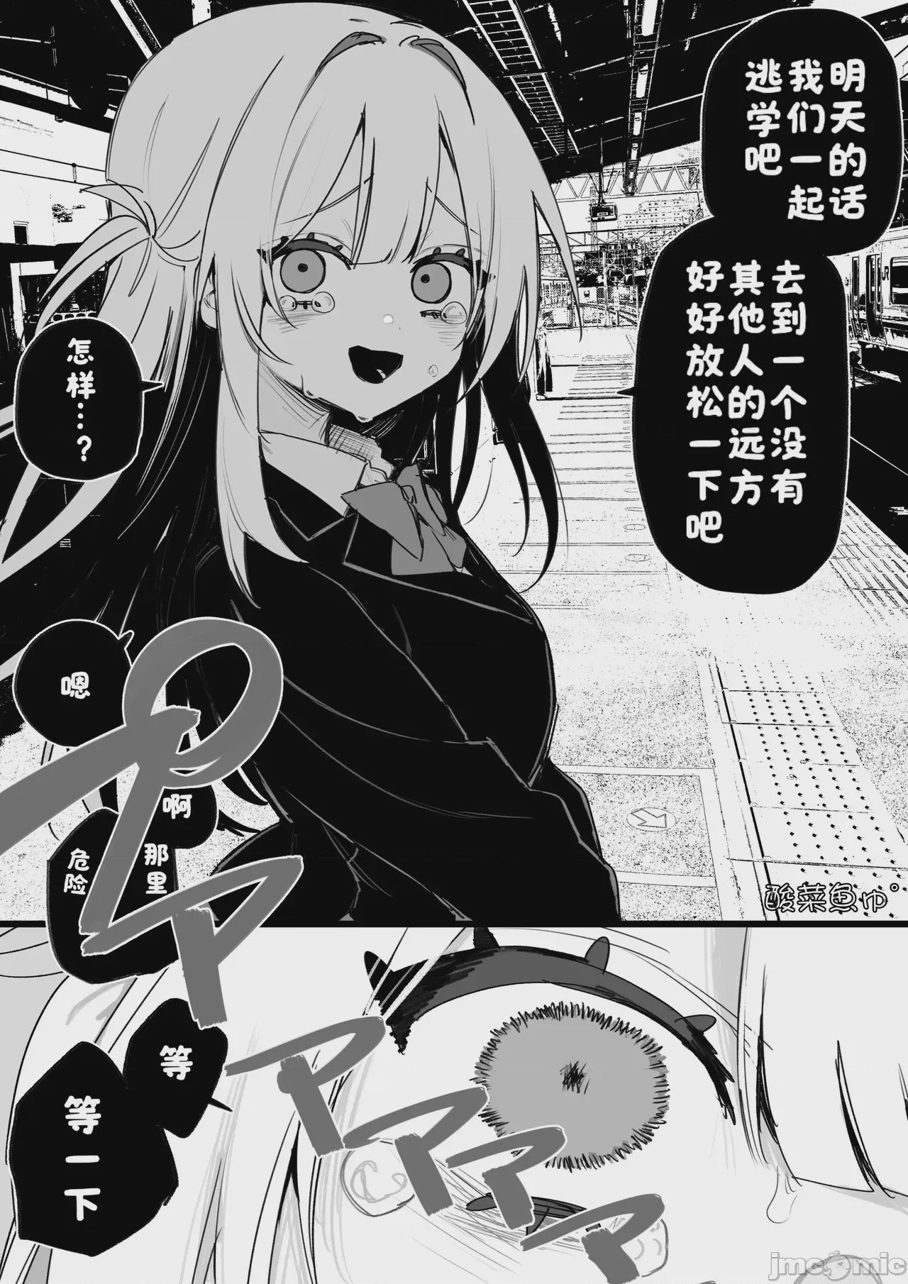 第1话，第 27 頁