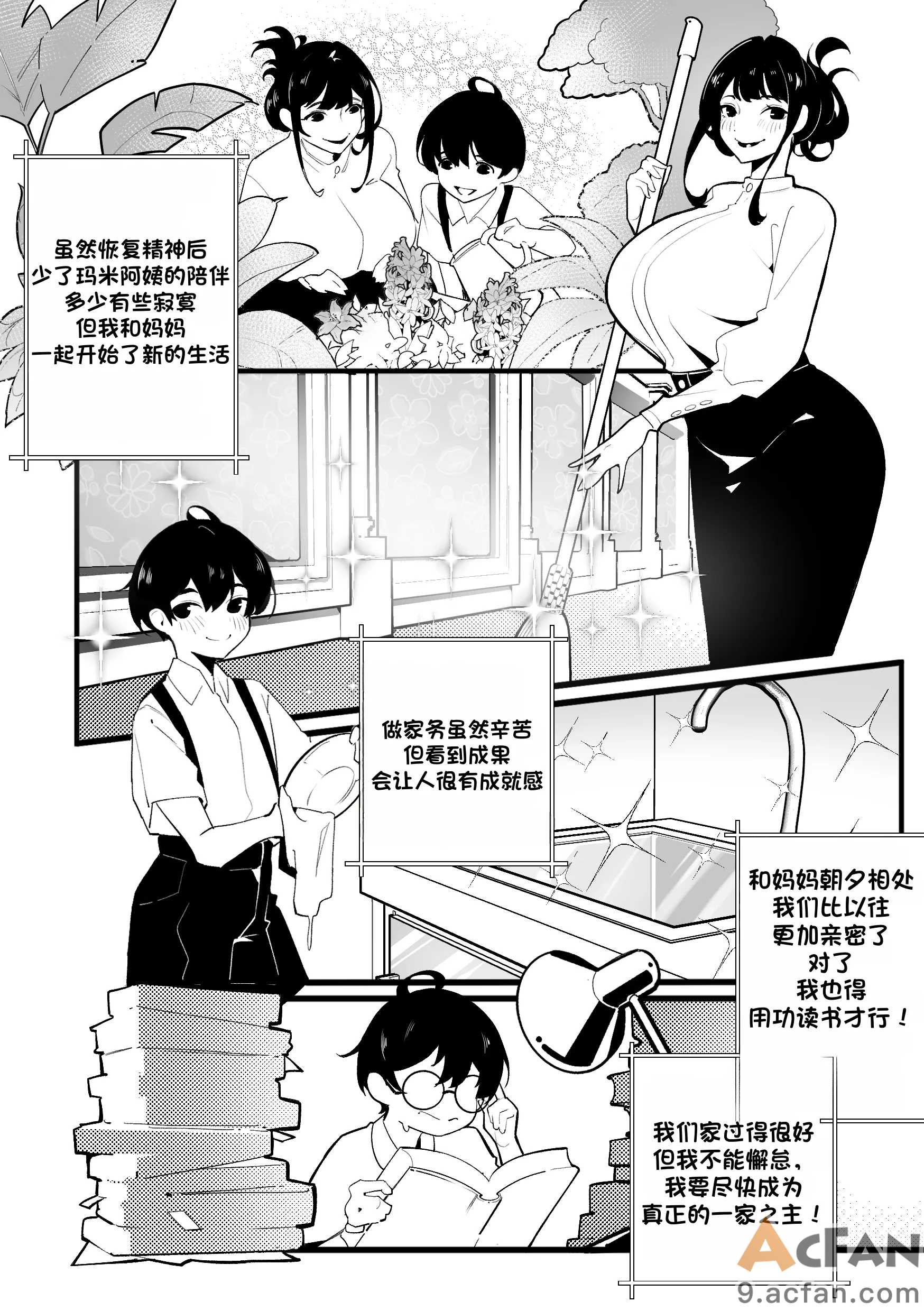 第1章, страница 7