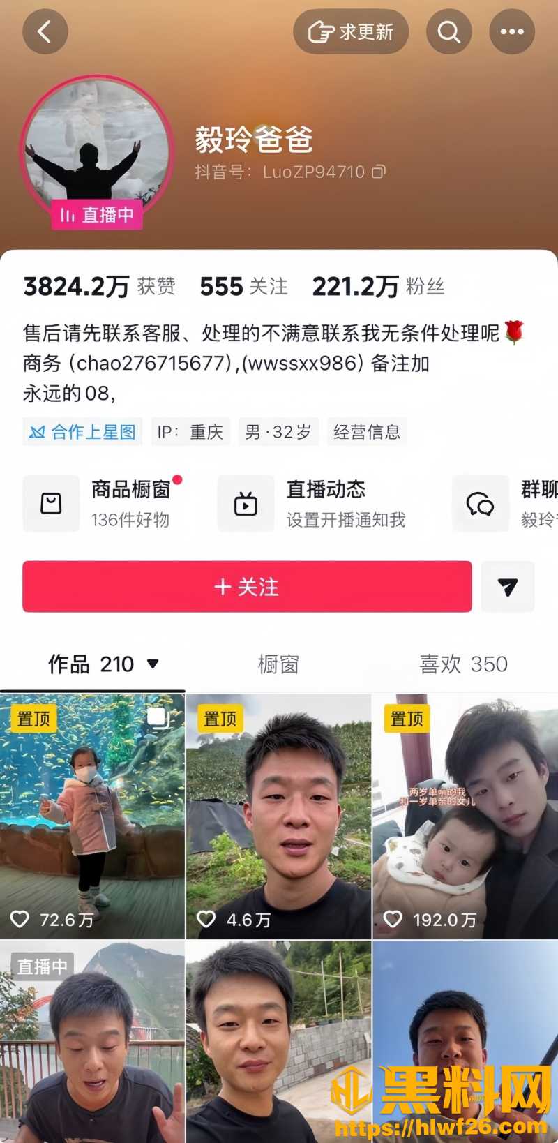 是超级好运的乖黑料曝光1