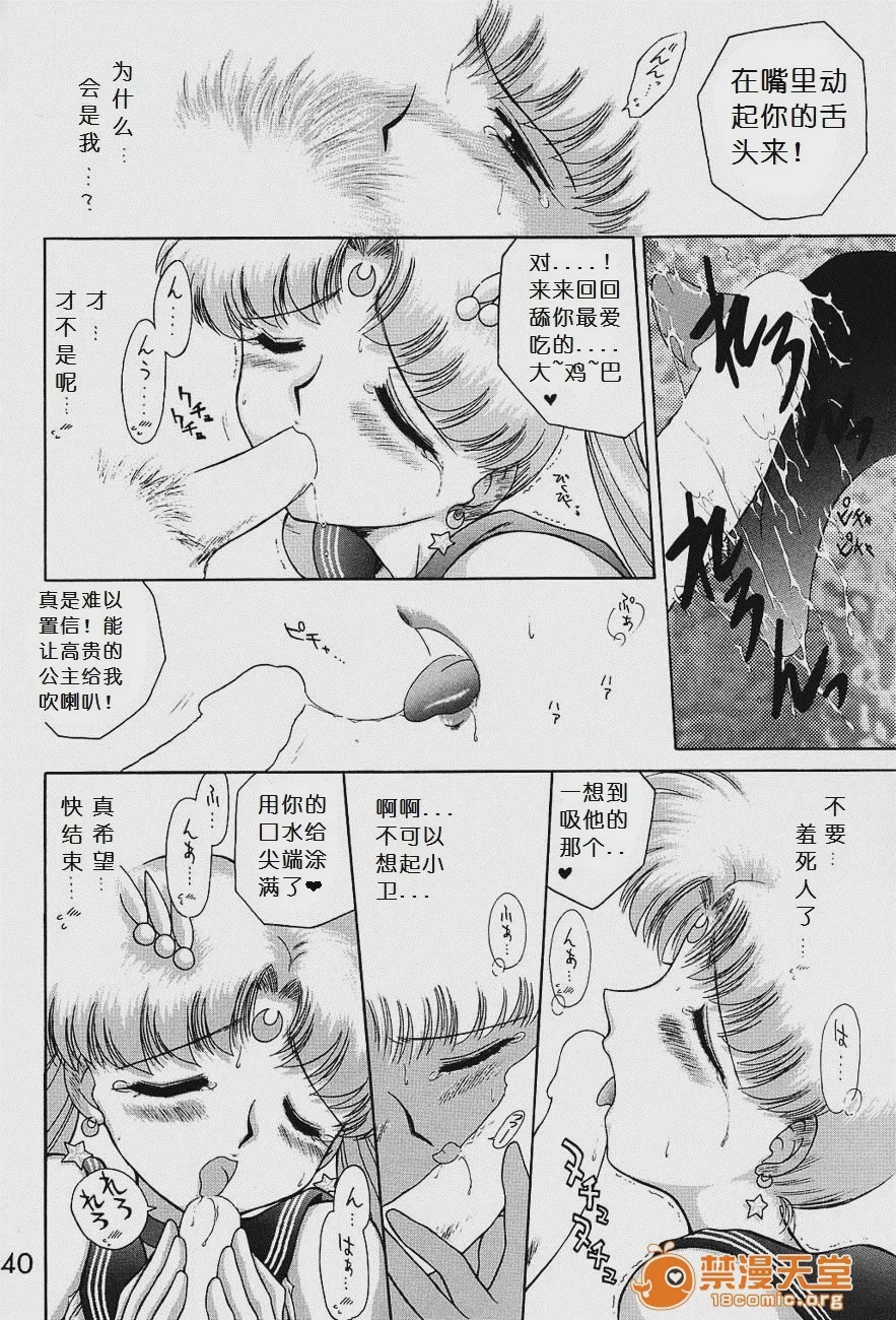 第1话、40 ページ