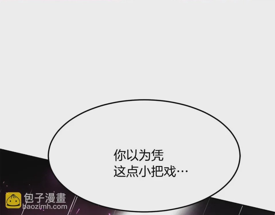 第1话 第1話 最弱弟子、227 ページ