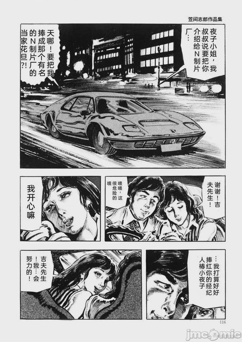 第1话, страница 119