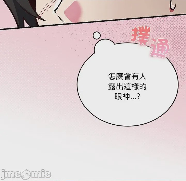 第1话 滿意度評鑑中 第1話, 페이지 35