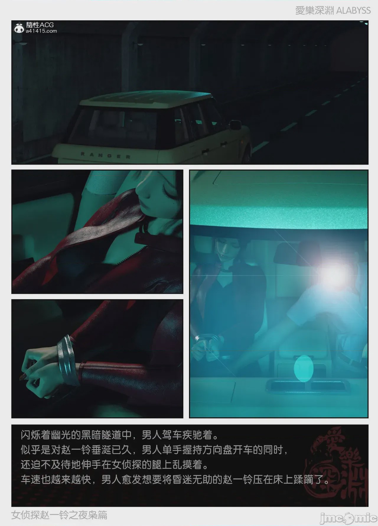 第1话, страница 276