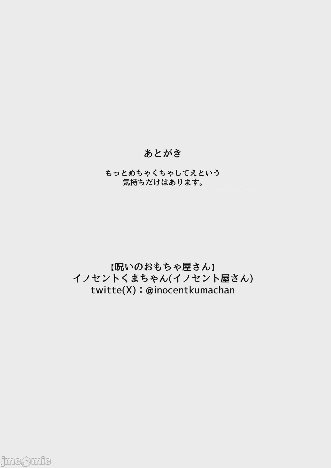 第1话, страница 27