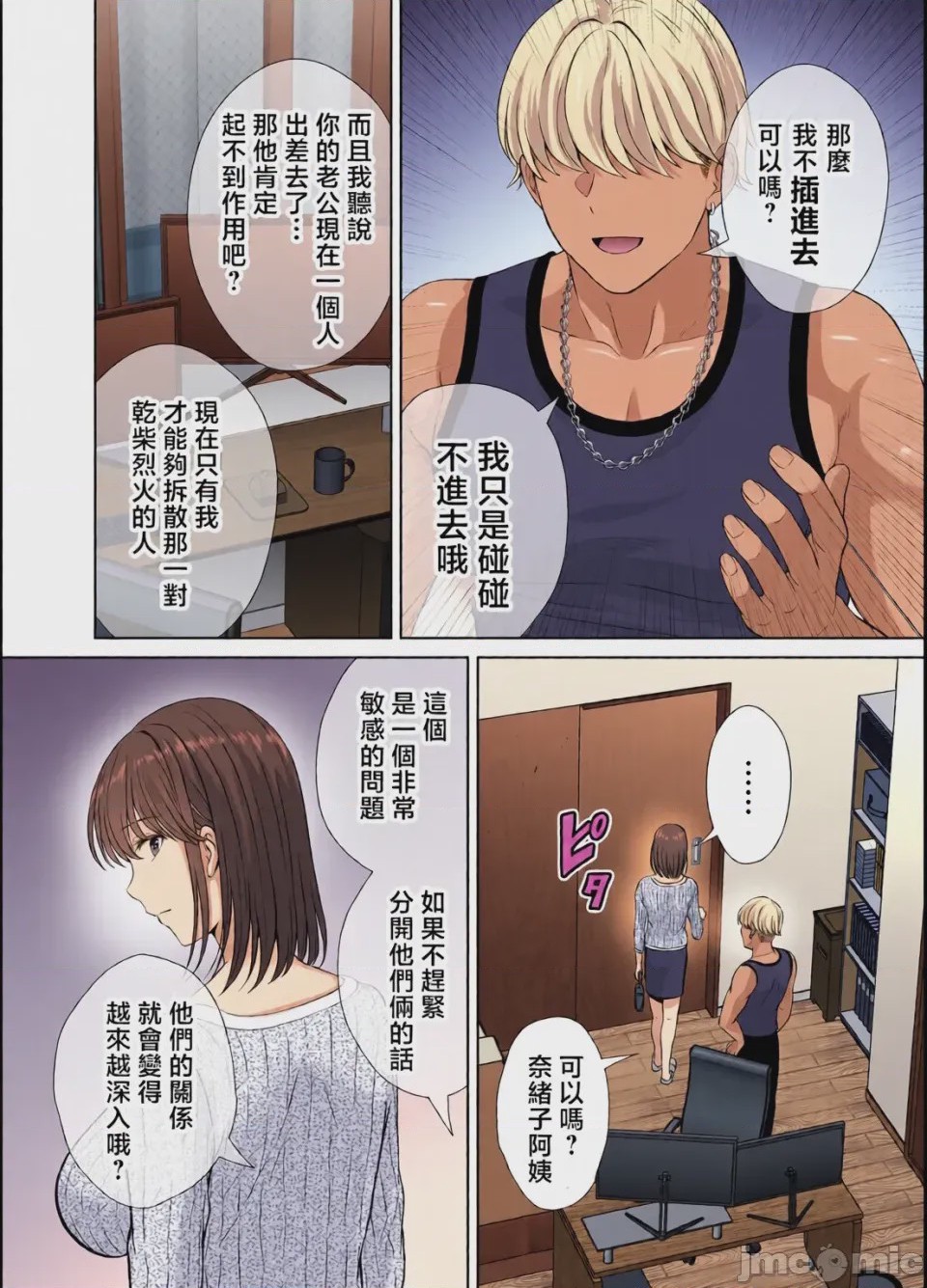 第1话, page 50