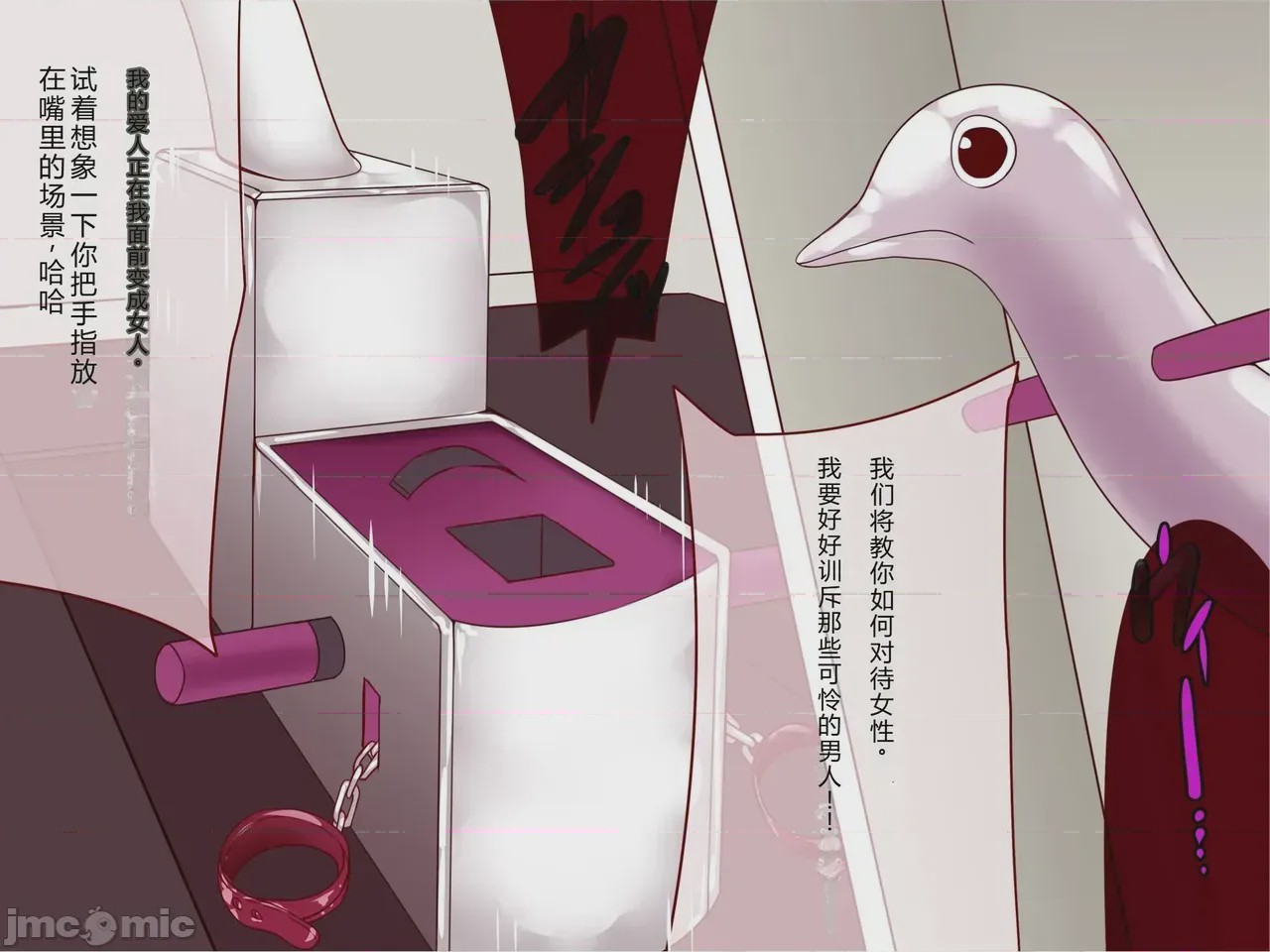 第1话，第 77 頁