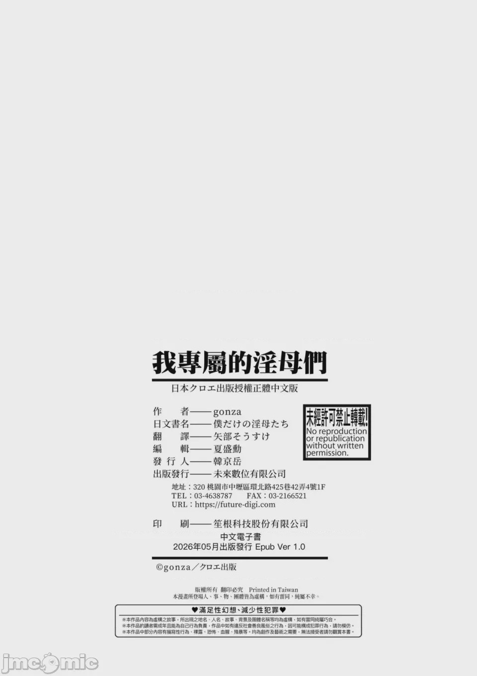 第1话, страница 211
