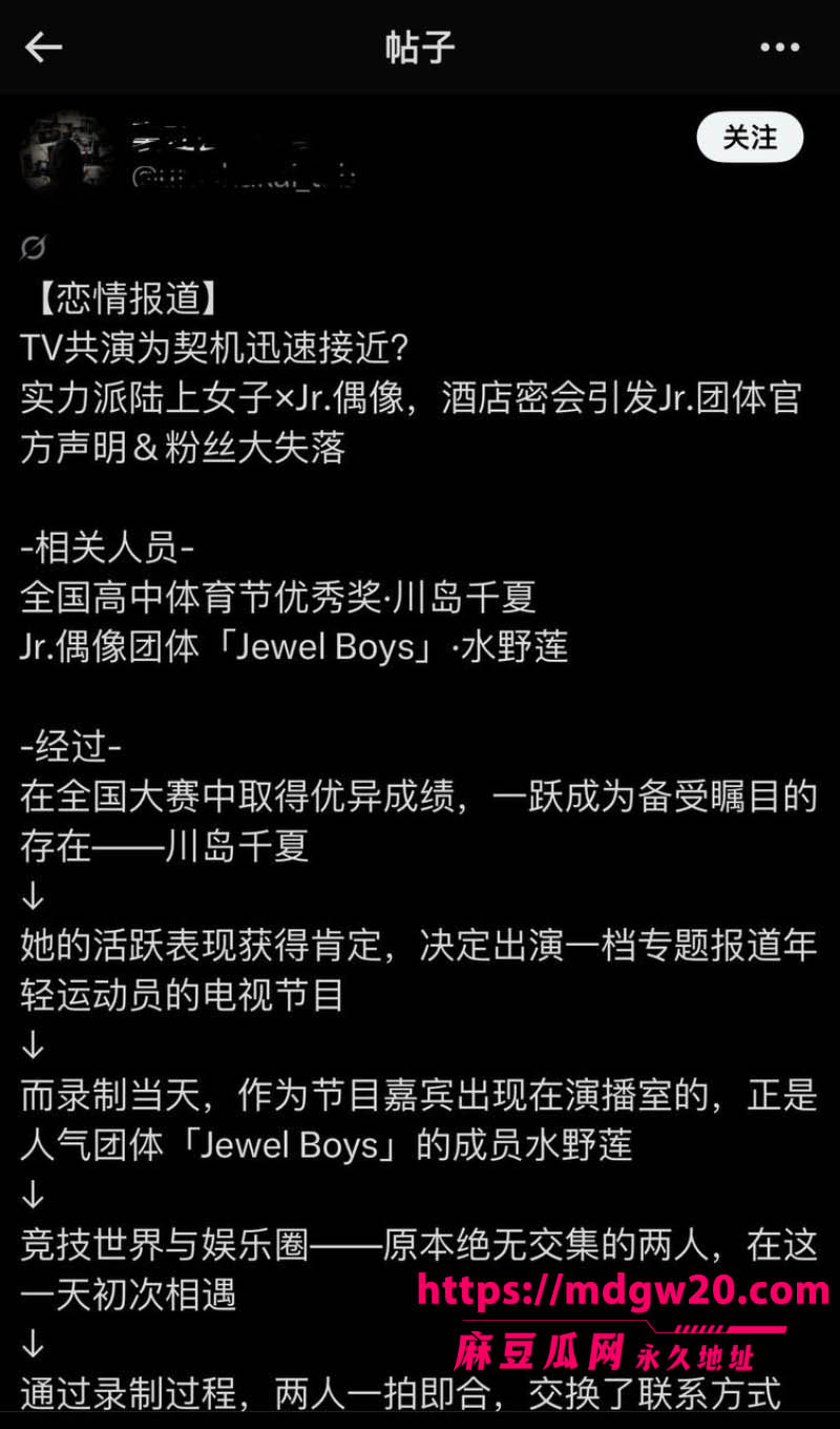 18岁田径女神川岛千夏修学旅行偷跑开房 酒店性爱视频流出 被骂陆上部都要被她拖垮