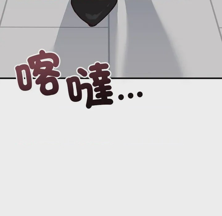 第1话 滿意度評鑑中 第1話, pahina 19