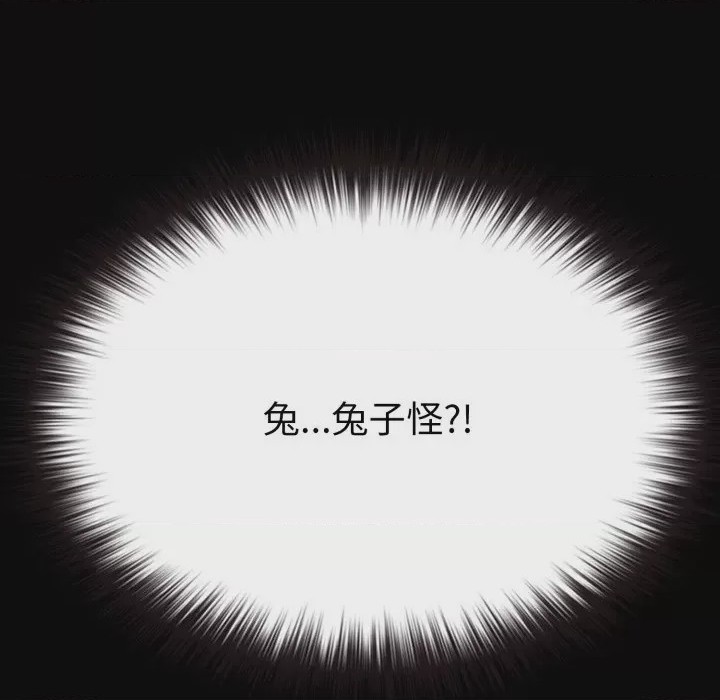 第1话, страница 101
