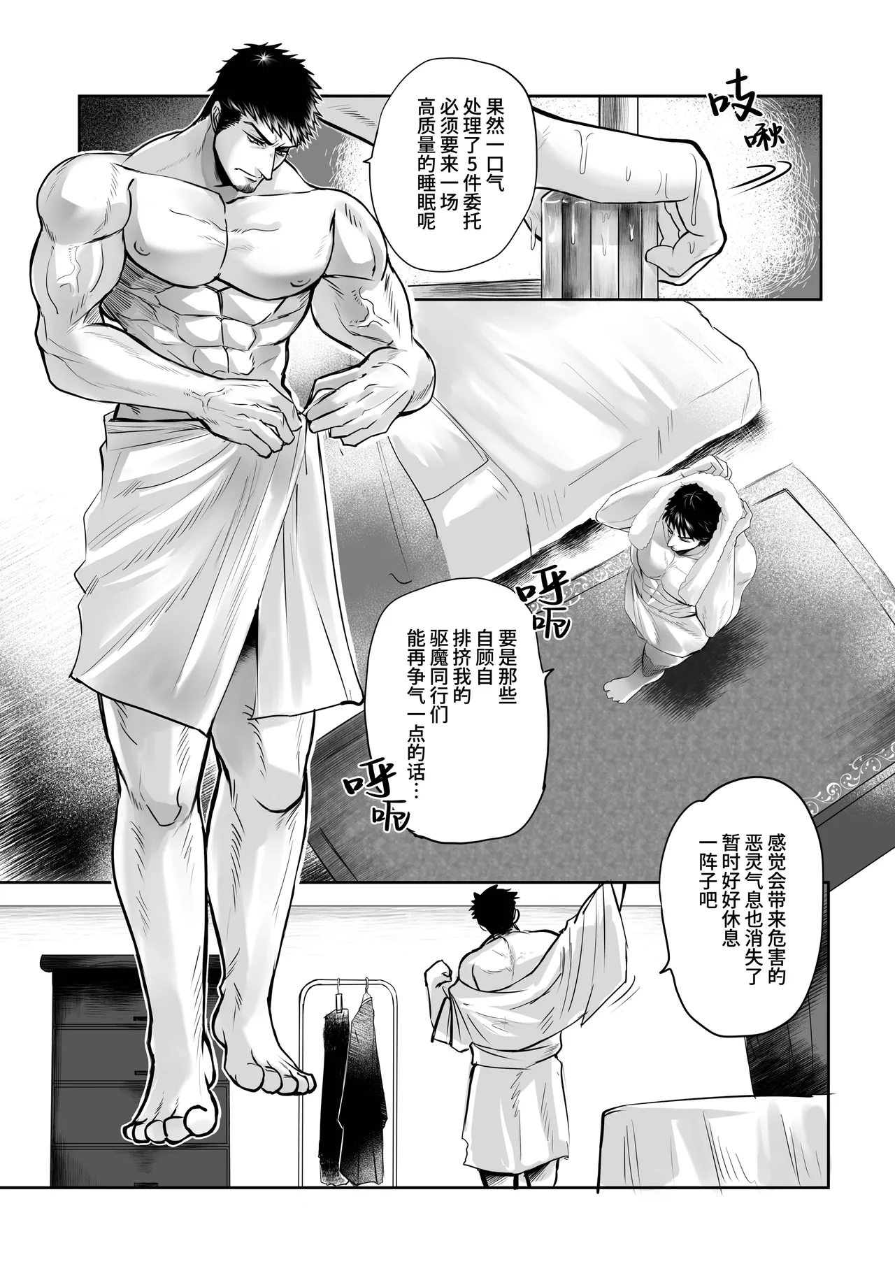 第 1 章, страница 9