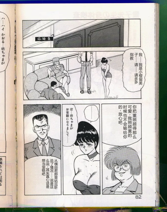 第 1 章, страница 82