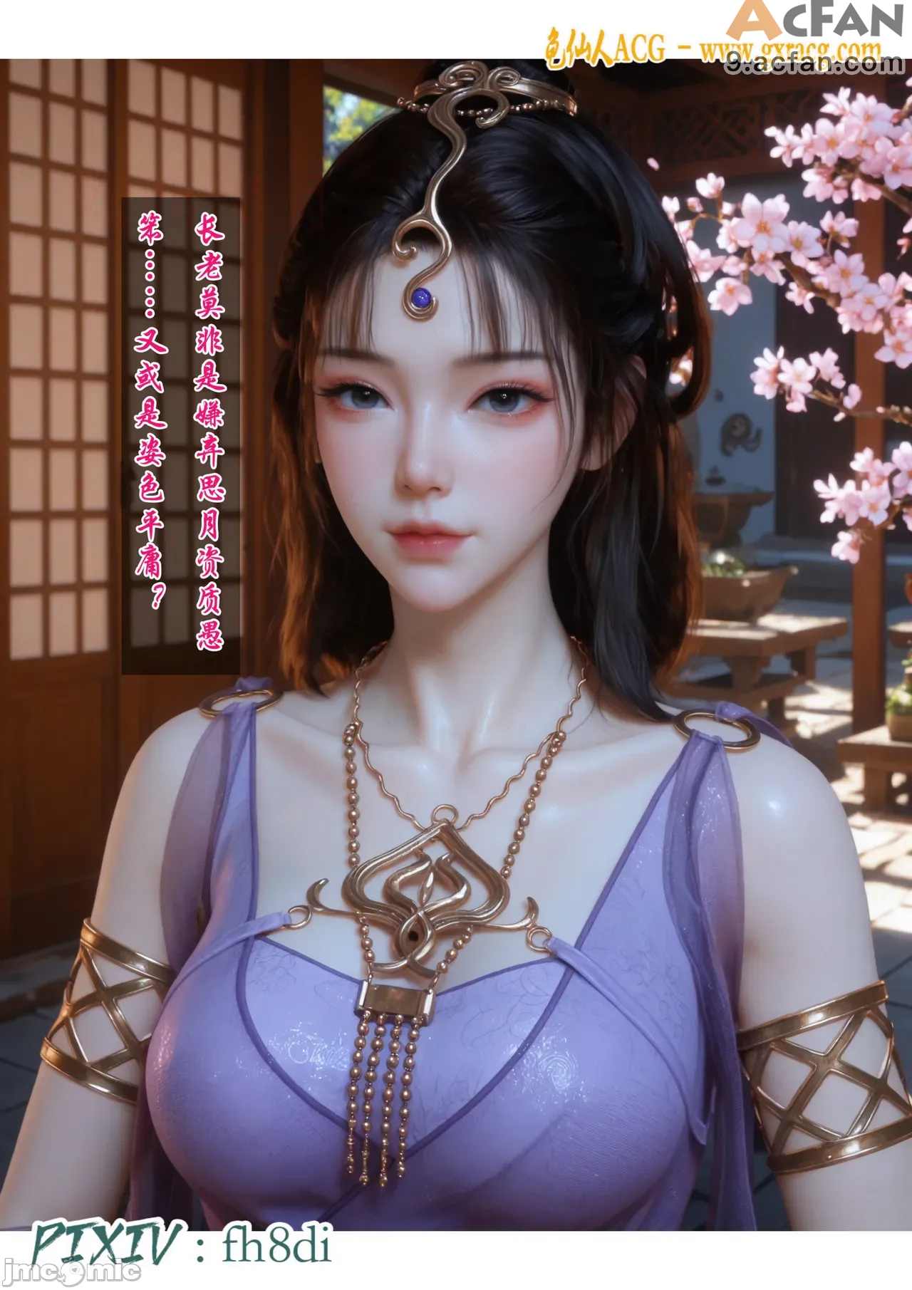我在凡修当魔头01-15合集, page 264