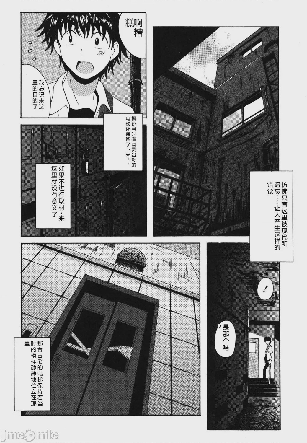 第1话, страница 67