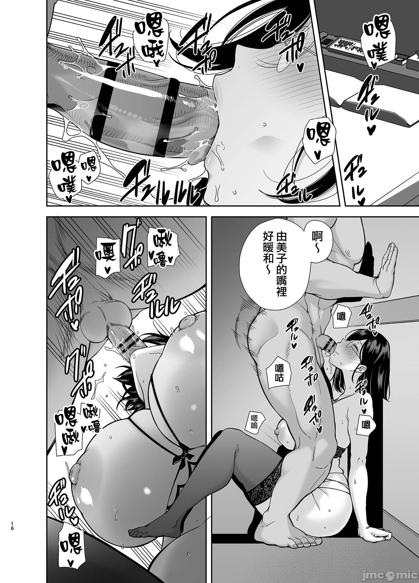 [無邪気漢化組] [DOLL PLAY (黒巣ガタリ)] 夏妻2 ～夏、自宅、ナンパ男達に堕ちた妻～, страница 16