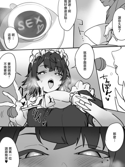 Poster para sa [えーがた] エレンちゃんおまけ漫画 (ゼンレスゾーンゼロ) [中国翻訳]