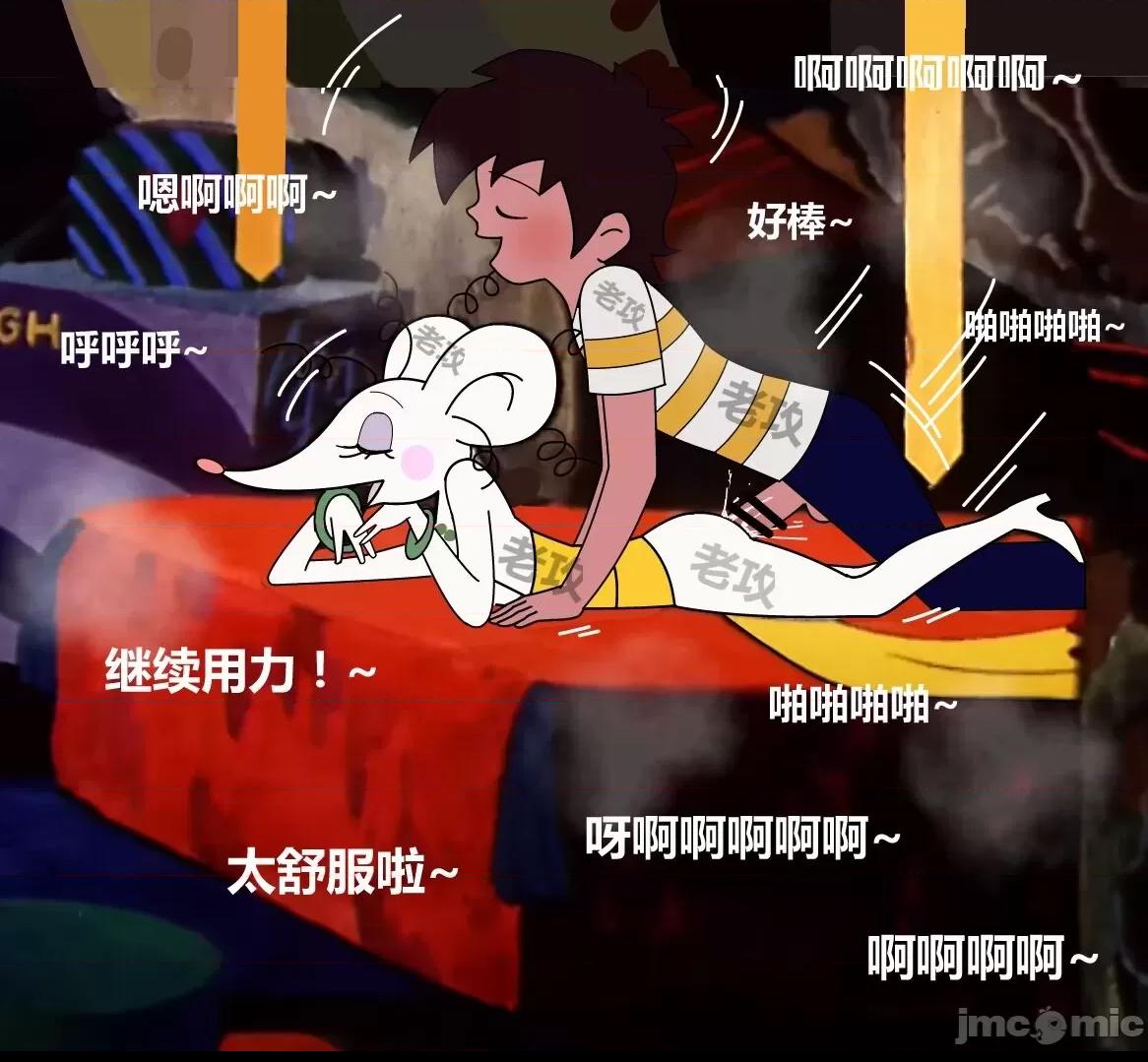 葫芦娃 &amp; 邋遢大王（毁童年） [老攻] 第1话, หน้า 85