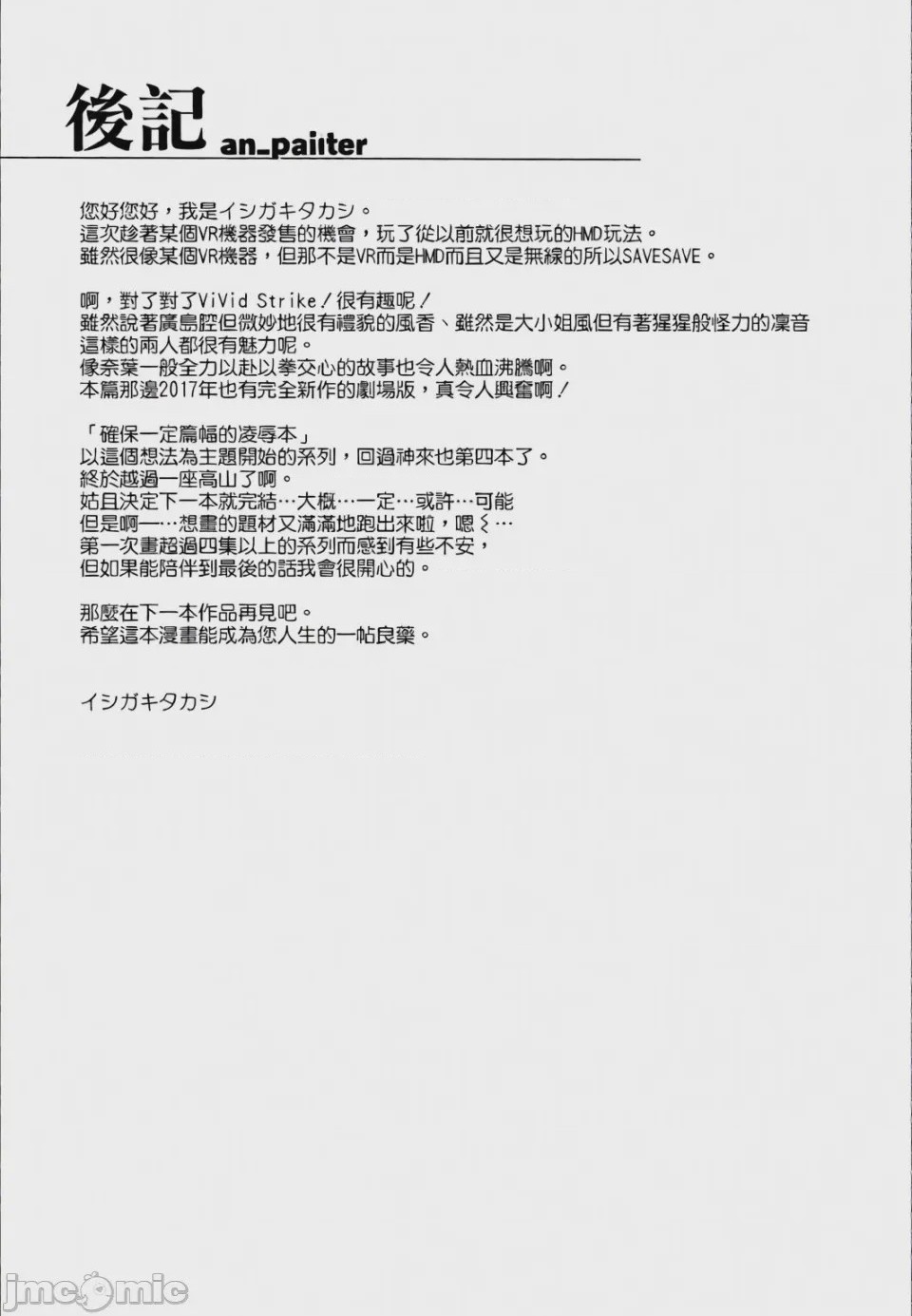 第1话, страница 137