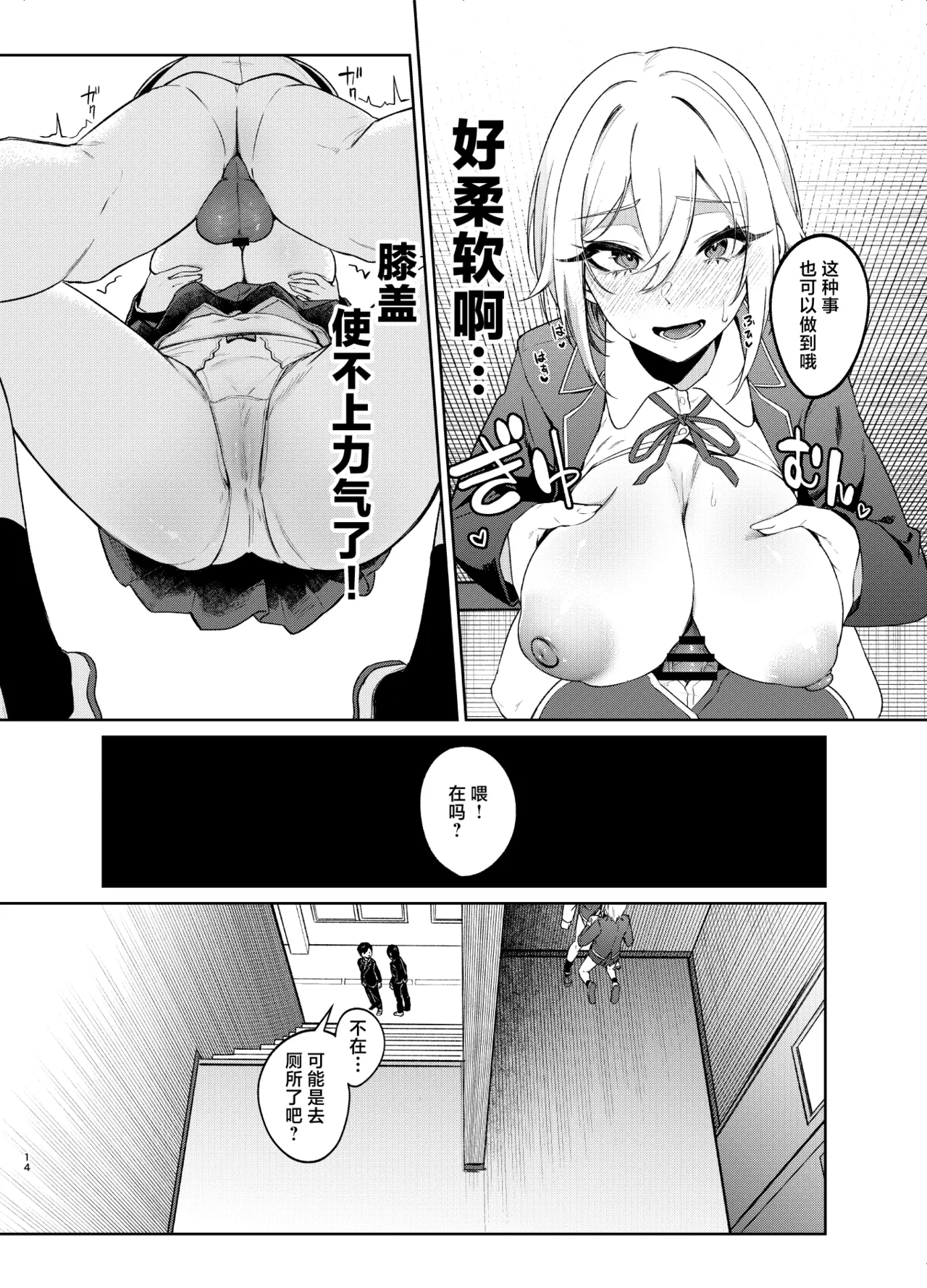 第 1 章, страница 13